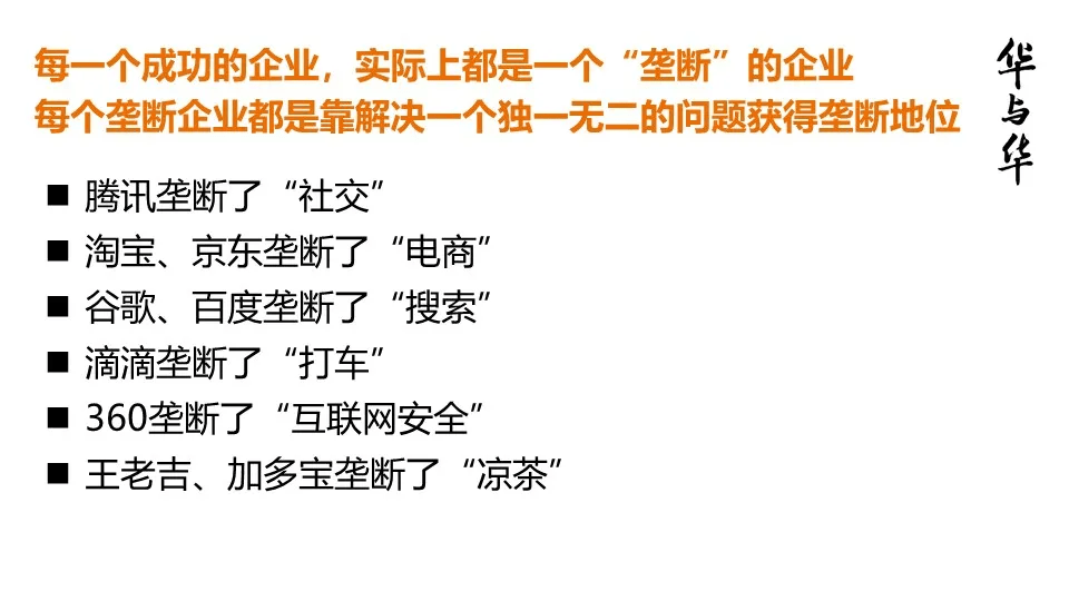 品牌华与华营销方法合集:超级符号就是超级创意