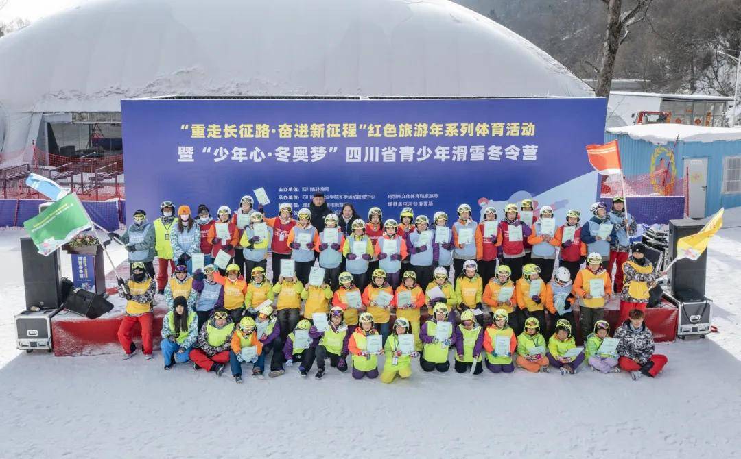 冬奥|收获满满！四川省青少年滑雪冬令营圆满结束！