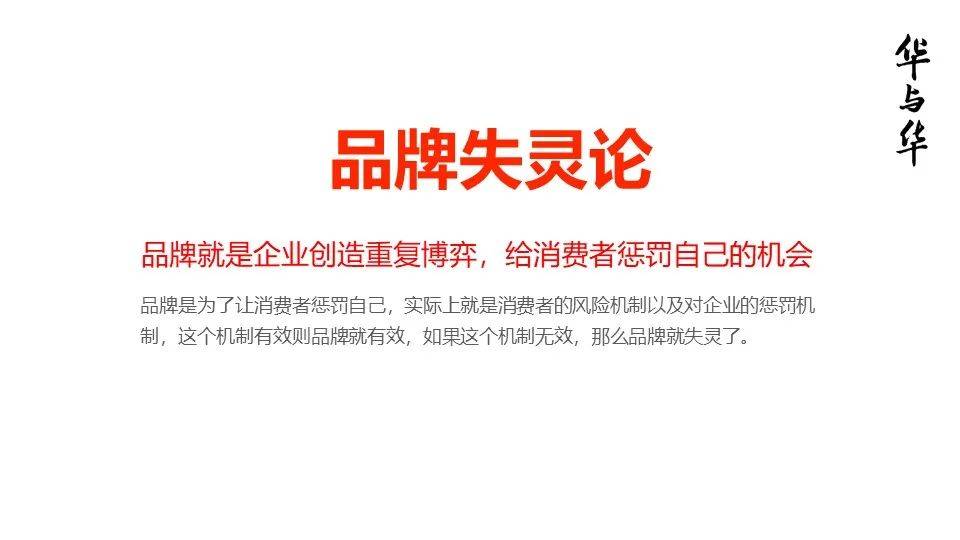 品牌华与华营销方法合集:超级符号就是超级创意