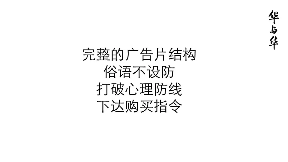 品牌华与华营销方法合集:超级符号就是超级创意