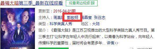 大脑|扯出郭敬明、黑幕、孕期婚外恋？《最强大脑》的瓜都在这里了