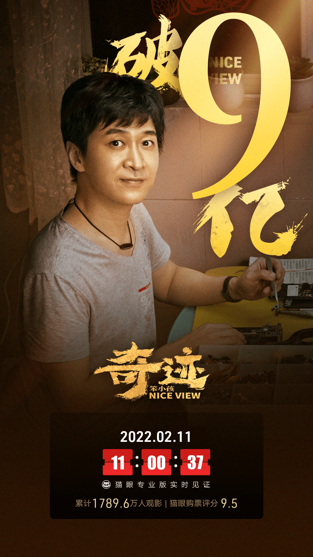 电影|奇迹95%都是实景拍摄！为使画面更加真实，导演两栋楼内来回跑