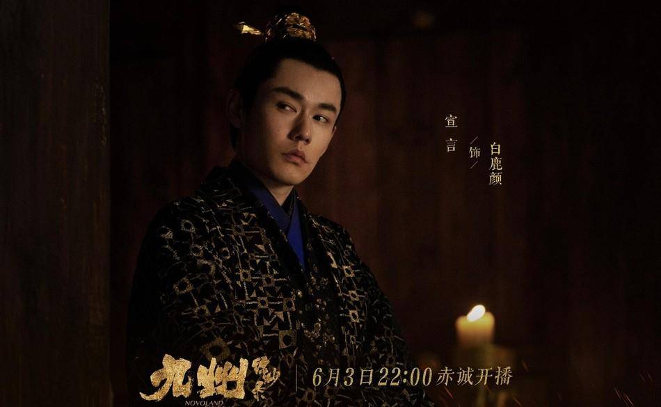 黑色《九州缥缈录》定档，刘昊然宋祖儿谈情说爱，众老戏骨保驾护航