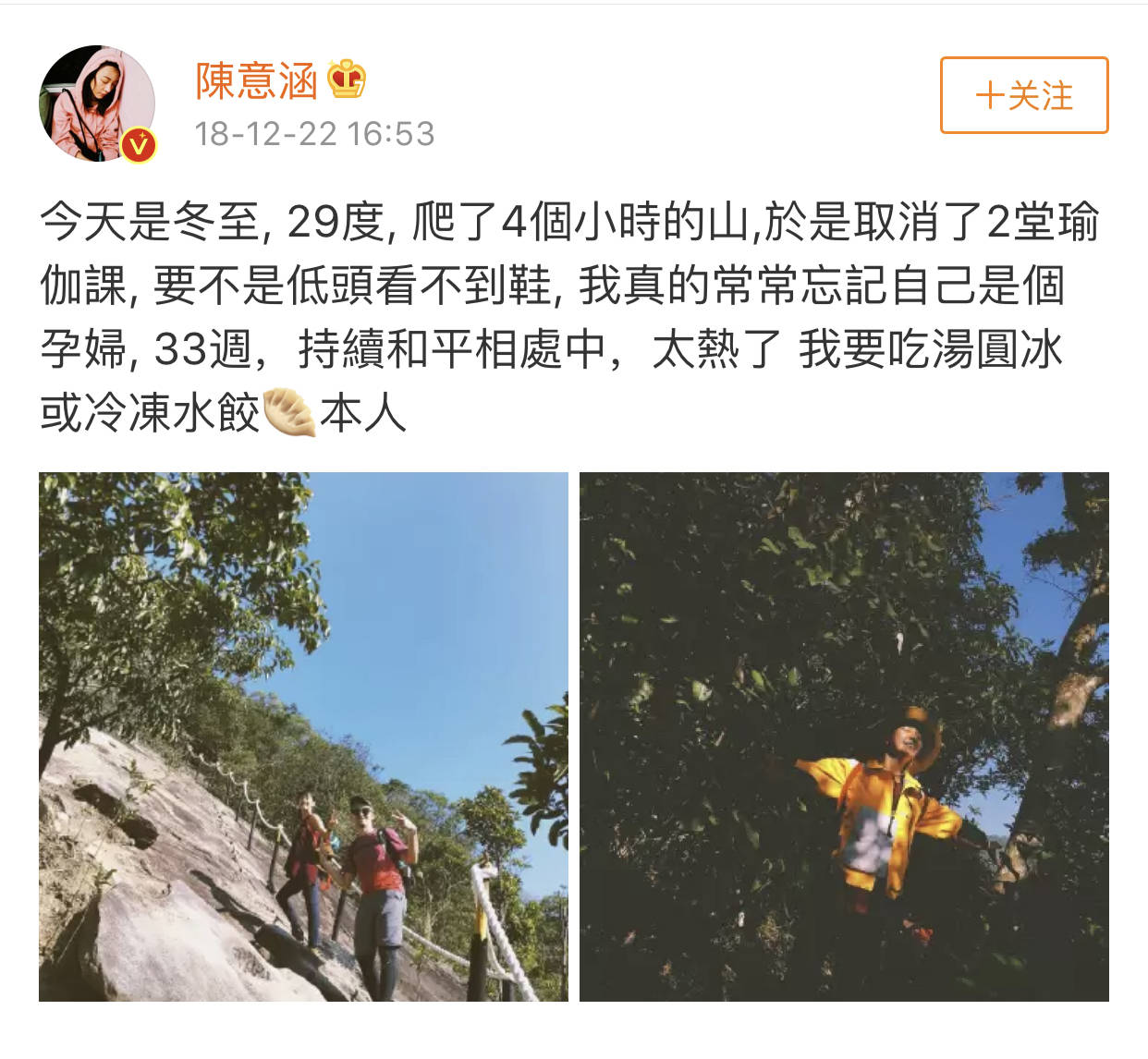 月子|陈意涵刚出月子就跑步，难怪身材一直纤细，37岁了还如同少女一般