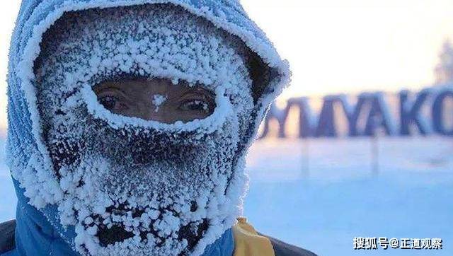 零下71！堪称北半球“寒极”的奥伊米亚康，人们是如何生活的？