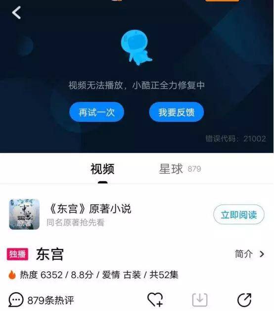 古偶剧|速递 《独孤皇后》《东宫》接连下架，古装剧流年不利为哪般？