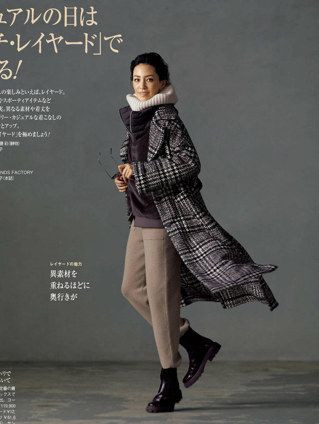 进行 没想到“日系叠穿”火了，兼具温度与风度