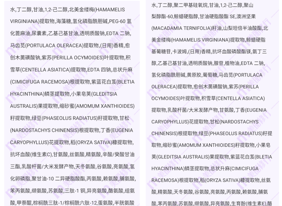 植物点名批评虚假营销！这些用了过敏烂脸的孕妇水乳白给我都不要！