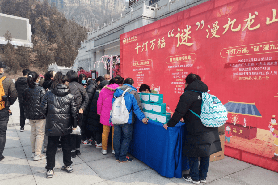 景区|舞龙、舞狮、扭秧歌、上刀山、太极拳，九龙山元宵活动太热闹！