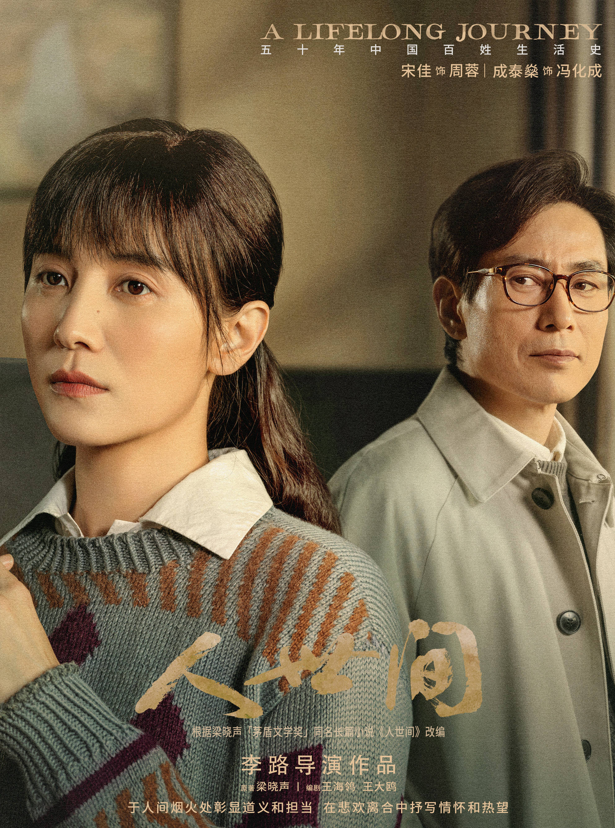 成泰燊毕业于中央戏剧学院,主演了《海鲜》《美错》《完美生活》