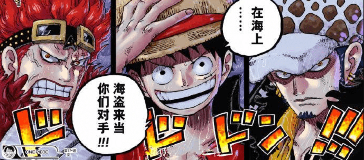 实力|海贼王1040话，从基德击败大妈来看，香克斯的实力果然深不见底