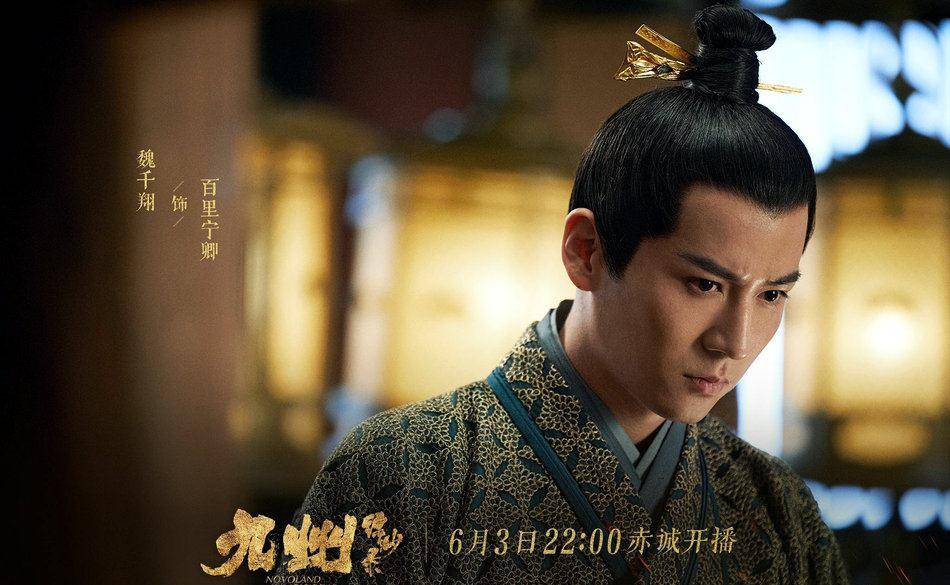 黑色《九州缥缈录》定档，刘昊然宋祖儿谈情说爱，众老戏骨保驾护航