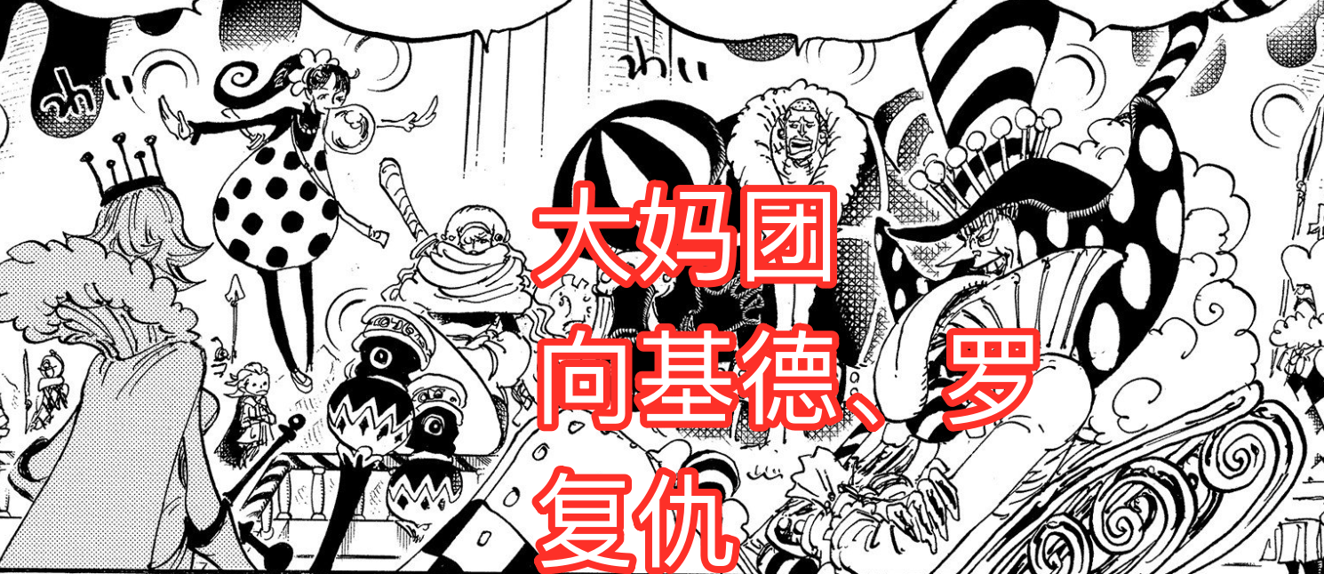 四皇|海贼王1040话：马尔科神预言！大妈战败后，子女们依旧不见人影