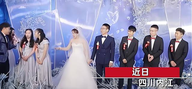 内江|司仪婚礼现场下套，新娘拉都拉不住，这个伴娘豁出去了