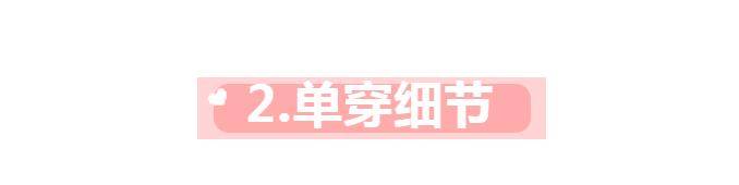 领口处 开春必知的衬衫穿法，1件顶10件，每天不重样