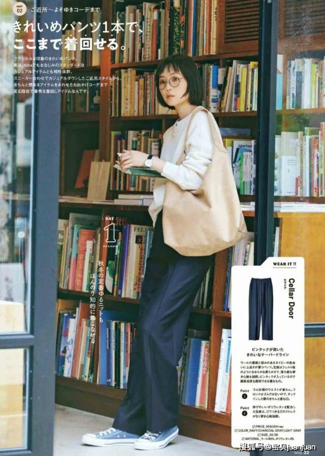 宽度 穿阔腿裤时，为什么显腿短？不掌握好“腿长与裤长”，咋穿都显矮