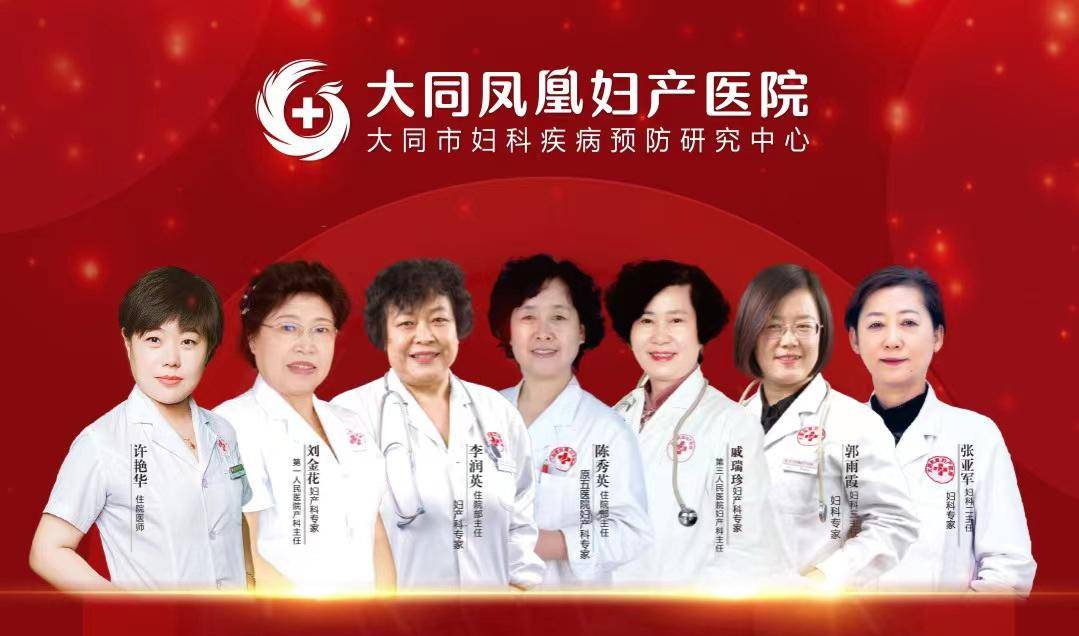 服务|大同凤凰妇产医院妇科中心：一站式医疗服务，节省患者就医时间