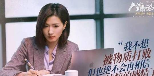 因为|什么样的男人值得女人付出真爱？答：《人潮汹涌》里刘德华那样的