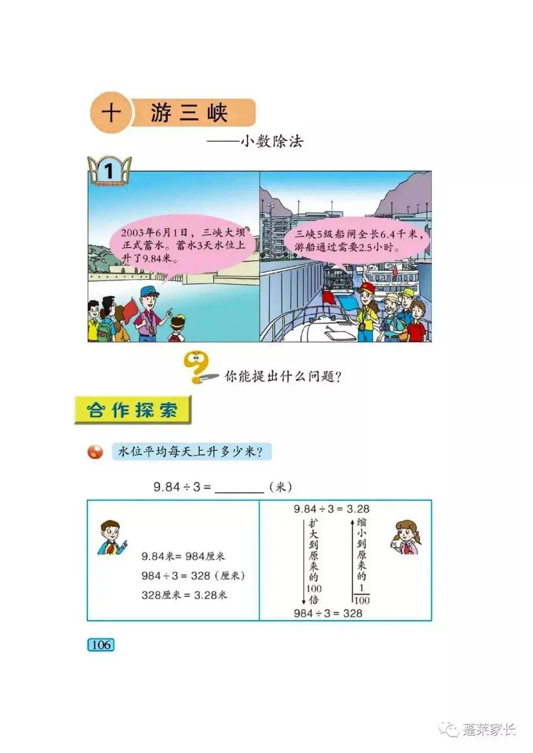 青岛版四年级上册数学电子课本教材五四制