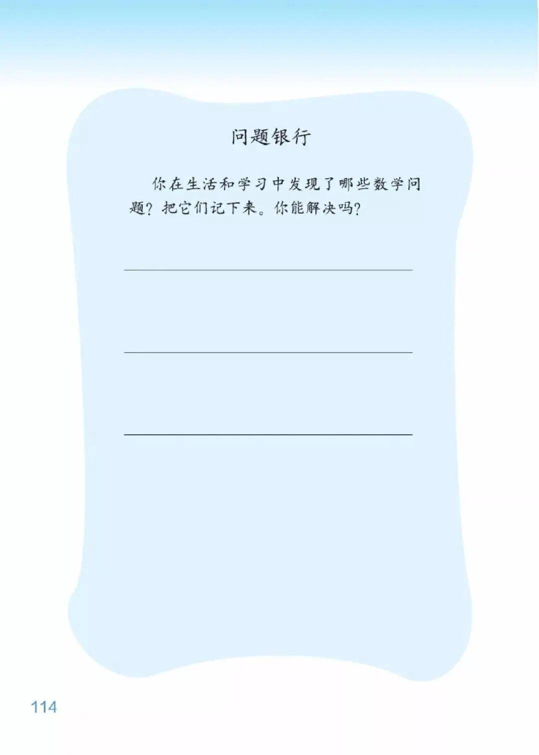 北师大版五年级上册数学电子课本教材（高清PDF版）
