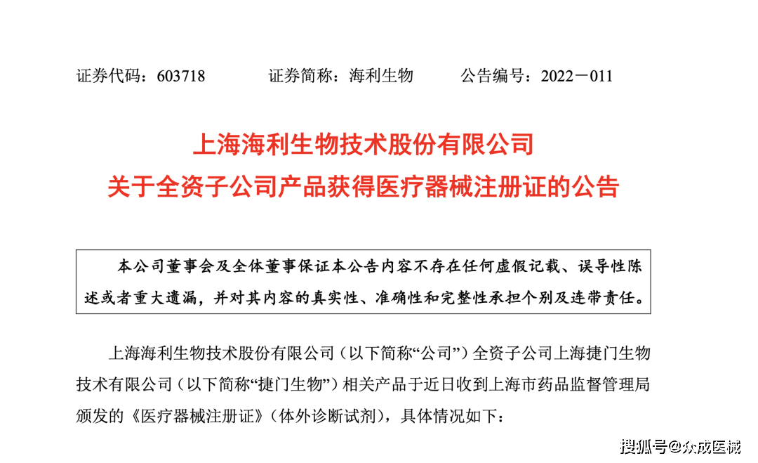 开立医疗电子上消化道内窥镜获批 2月第1周新产品盘点_注册_医械