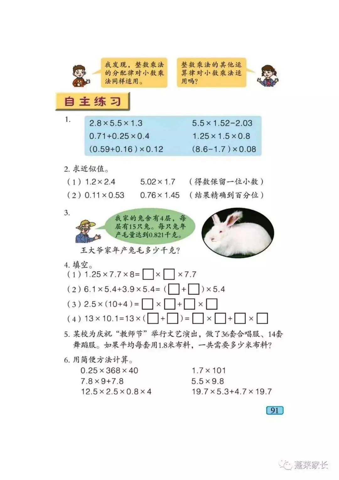 青岛版四年级上册数学电子课本教材五四制