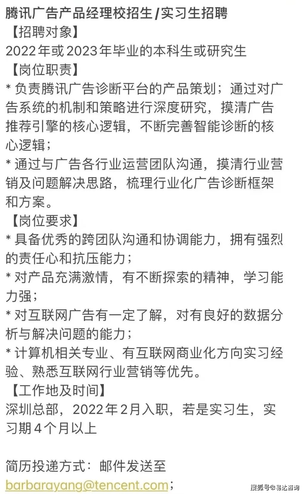 腾讯实习生招聘_国内春招 腾讯开放实习生全球招聘 8000 岗位,2022届可投(3)