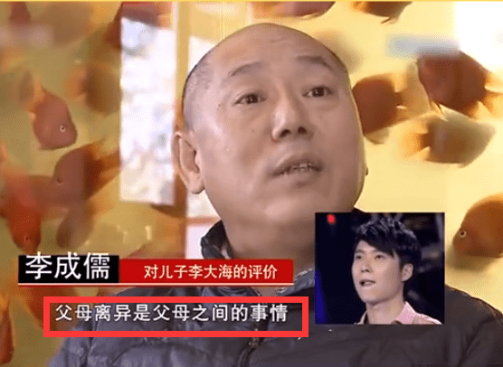 李成儒吐槽儿子啥也不是曾抛妻弃子难怪儿子没遗传男子汉性格