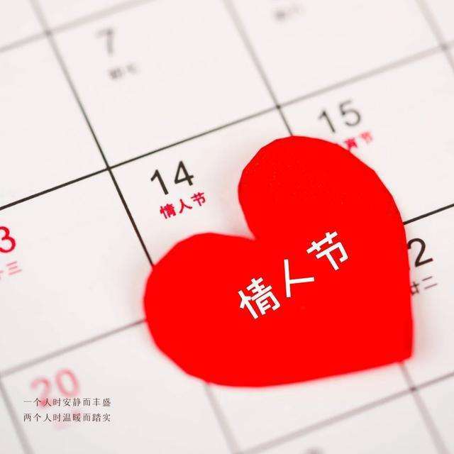 气息|2月14日情人节早上好问候祝福图片 2021最新早安问候语图片温馨带字