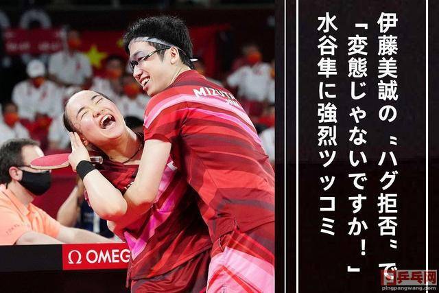 成绩|世界乒联专稿猛夸水谷隼：他将作为日本最伟大运动员之一载入史册