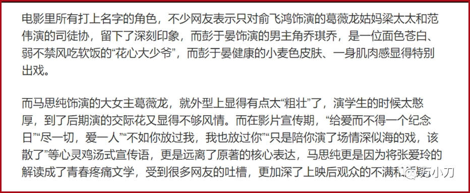 张爱玲|《第一炉香》再次翻车，两次拿下金像奖大满贯的许鞍华为毛拍不好张爱玲？