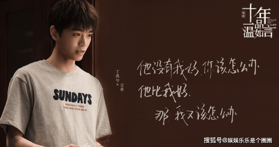 电影|指名道姓的“难看”热搜，电影《十年一品温如言》是第一部！
