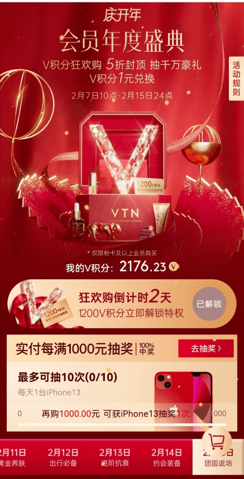 活动她们都爱“健康美”，VTN帮助全球会员开启2022变美大计