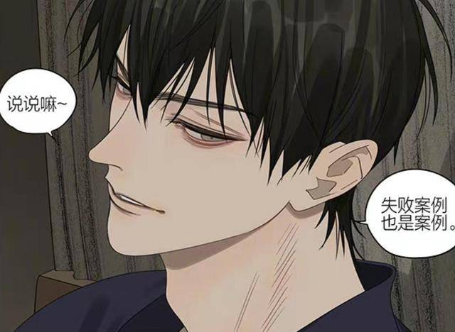 原创19天漫画贺呈强势要求贺天转学贺顶红进入分别倒计时