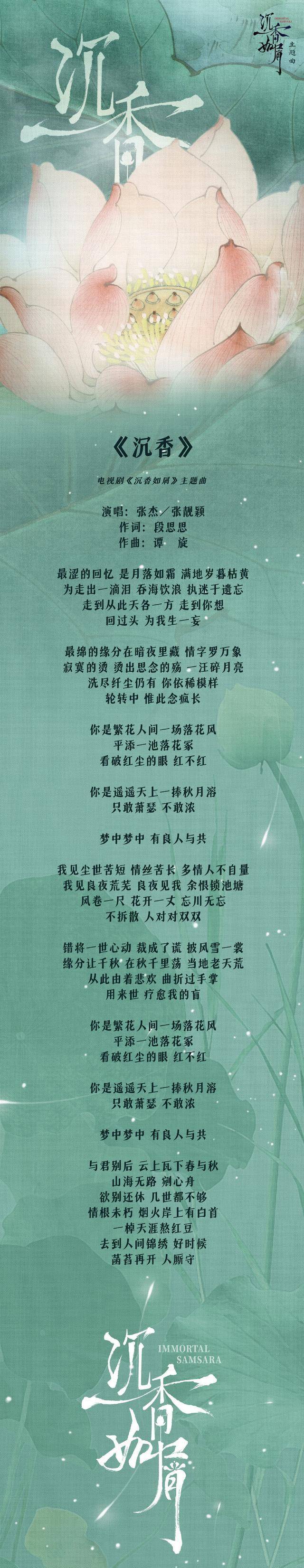 情定三生,经历种种困苦磨难,希望就像歌里唱的,梦中梦中,有良人与共