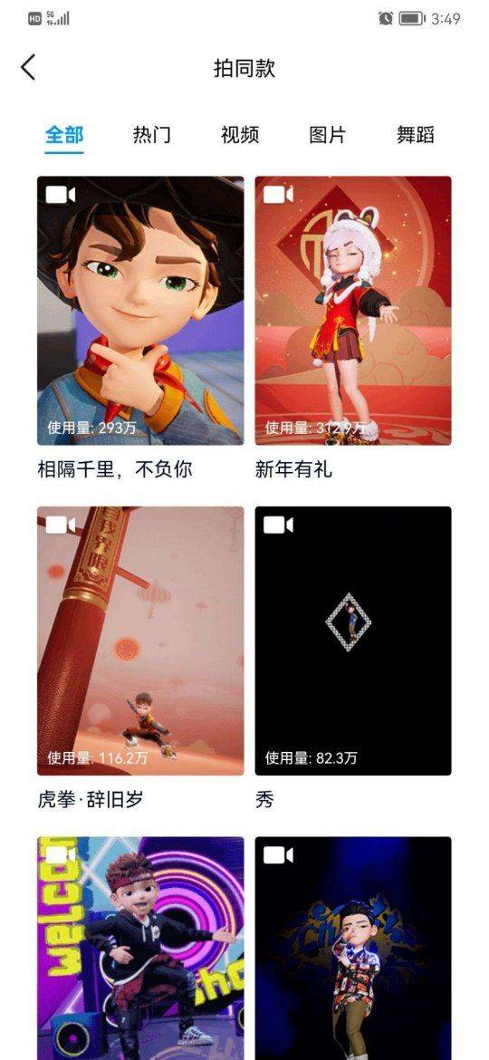 Roblox|腾讯大手笔！用虚幻引擎升级QQ，竟是为QQ元宇宙开路？