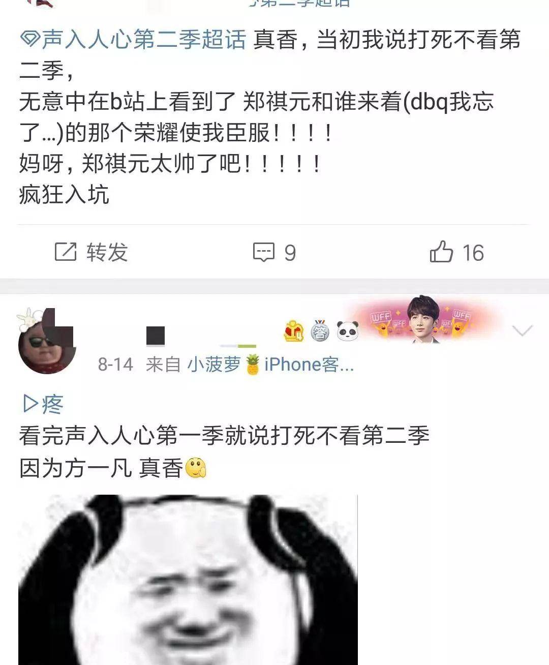 人心|谁对《声入人心》第二季说不？？我不允许！