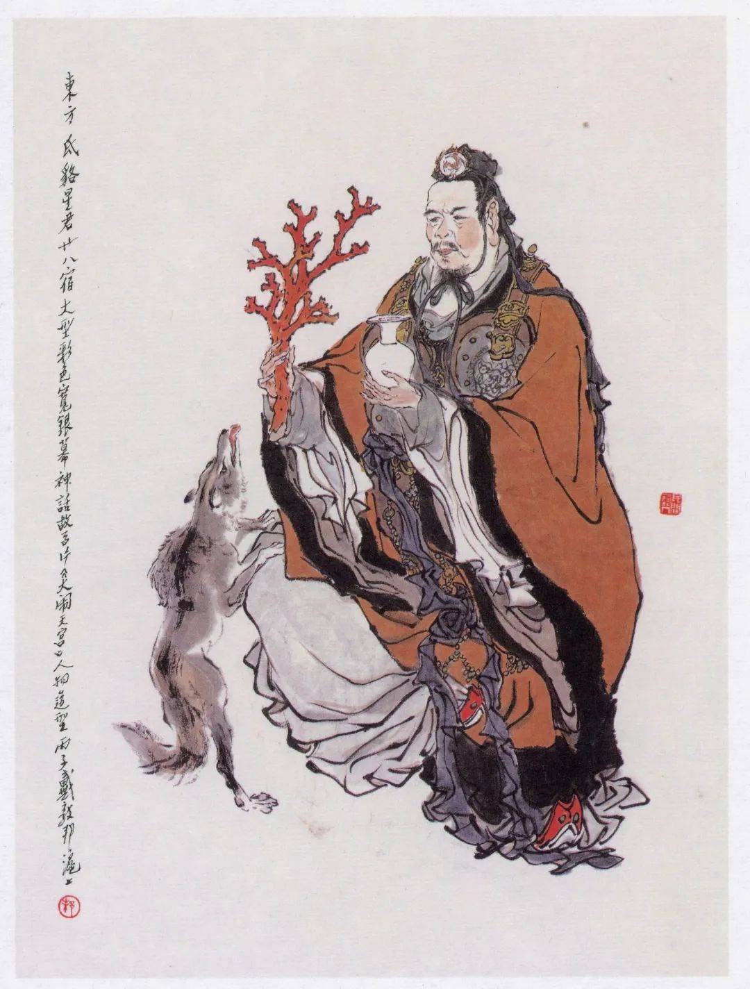 氐土貉△房日兔△心月狐△尾火虎△箕水豹北方七宿△斗木獬△牛金牛