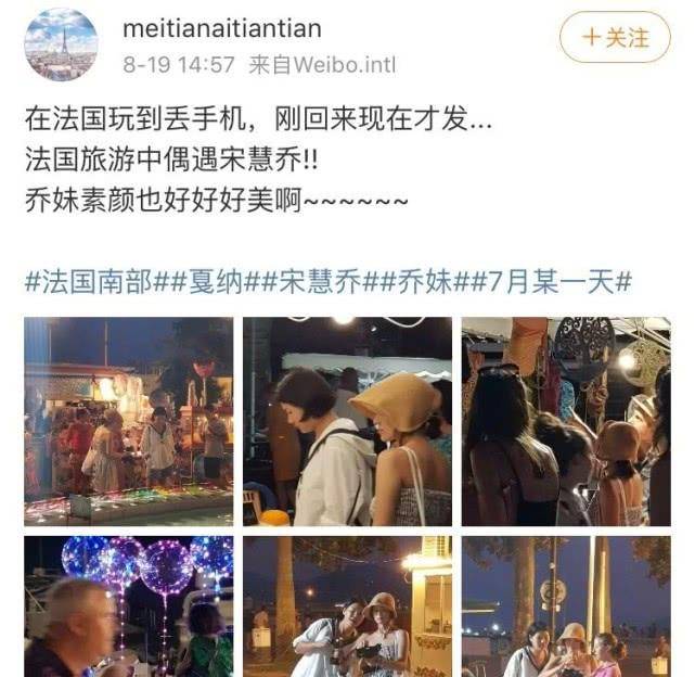 宋慧乔法国旅游散心，与宋仲基离婚竟颜值回春，素颜秀美背太惊艳