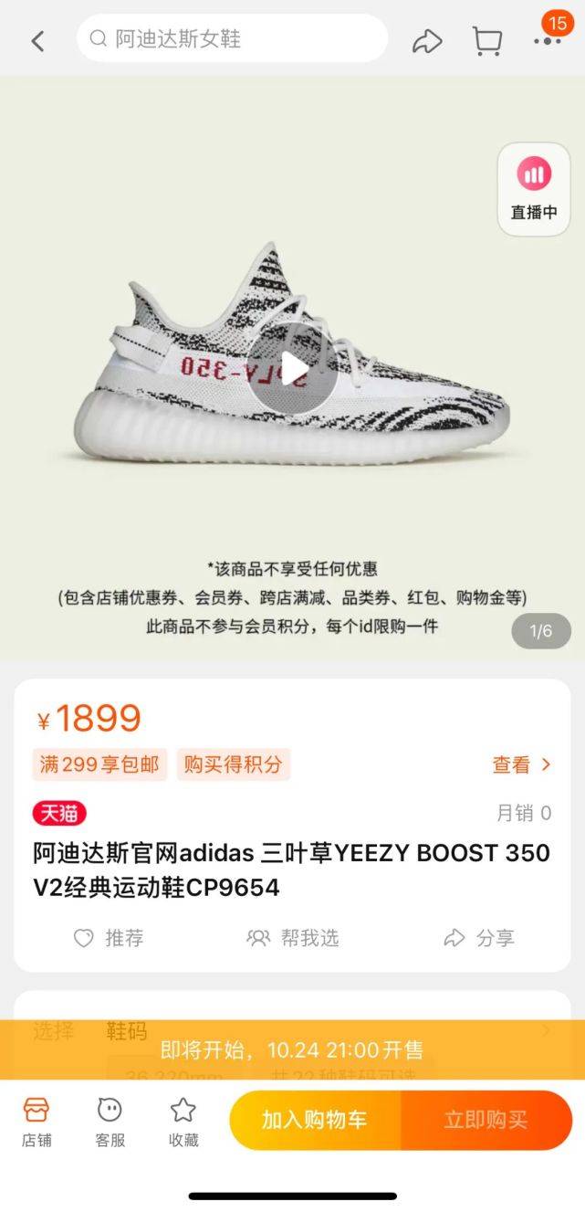 消息资讯拉满！Yeezy 350 白斑马 第6次大补货消息泄露，把价格打下来？