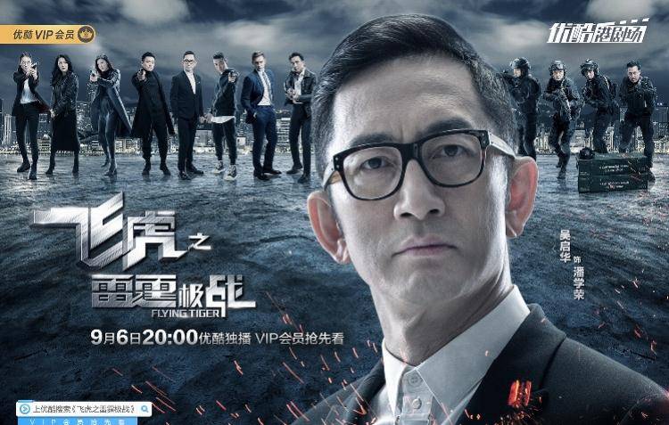 特别行动|《飞虎之雷霆极战》今晚开播，TVB“五小生”集齐了四位