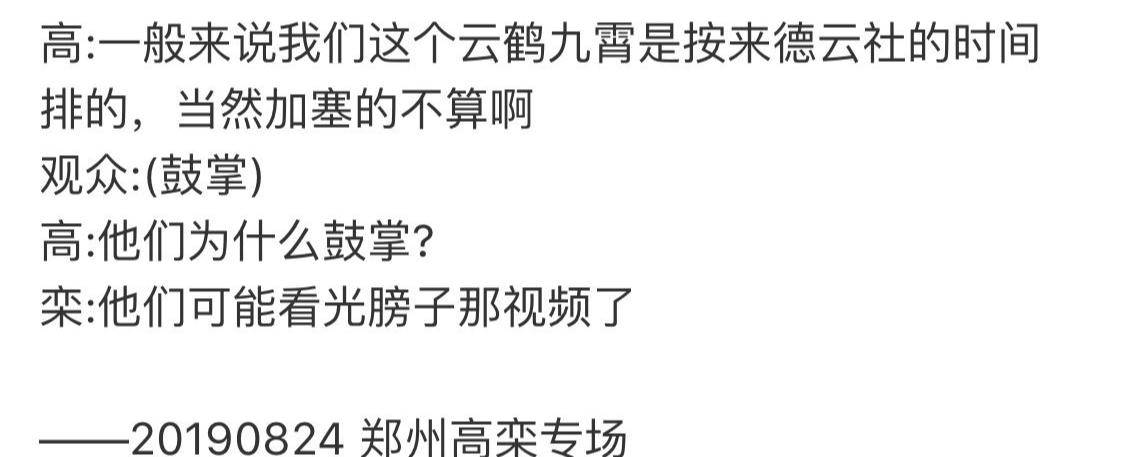 大褂|怼观众“不听就出去”的他已回归,被喊“滚出德云社”的他仍禁演