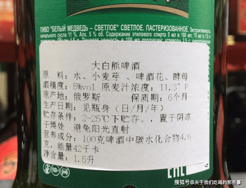 大白熊啤酒配料表图片