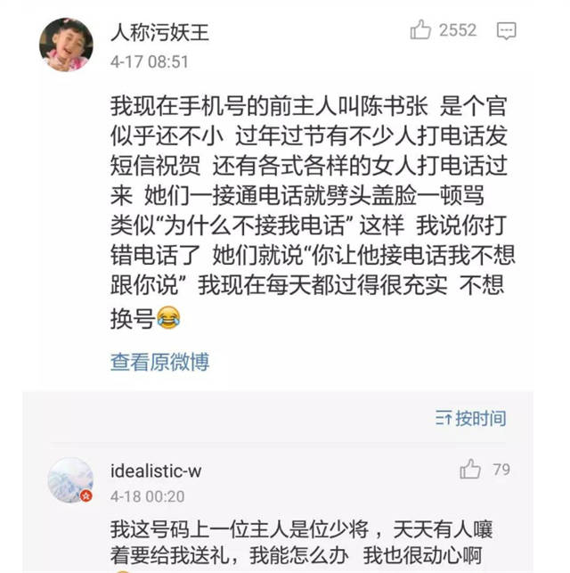 京东手机号换了怎么办