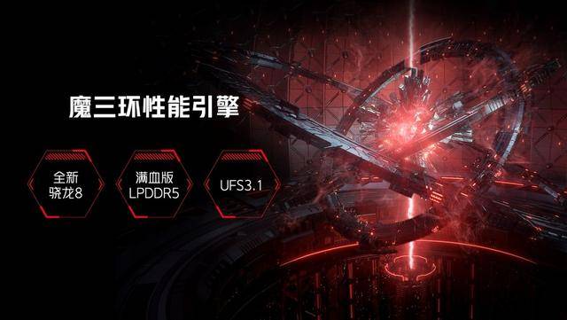 旗舰|行业首款屏下摄像头新骁龙8旗舰红魔7游戏手机发布，3899元起