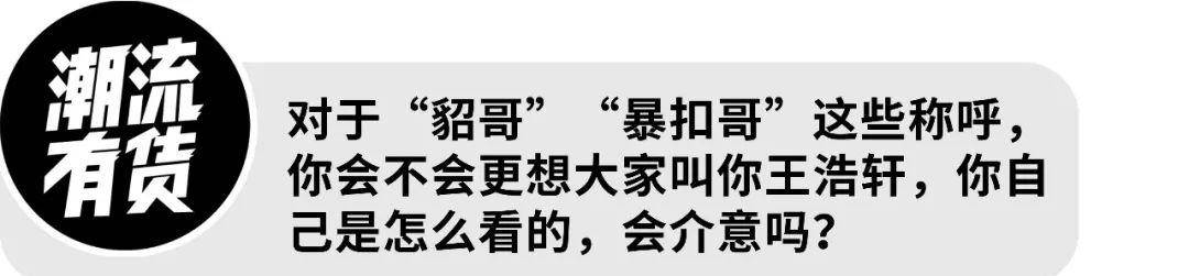 总决赛|暴扣哥专访丨海选被淘汰，总决赛上演全场暴扣，他凭什么？