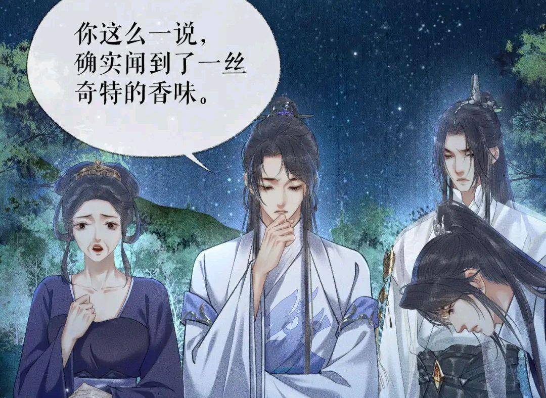 二哈和他的白猫师尊,楚晚宁认真分析,师徒进入幻境,期待下一章_墨燃