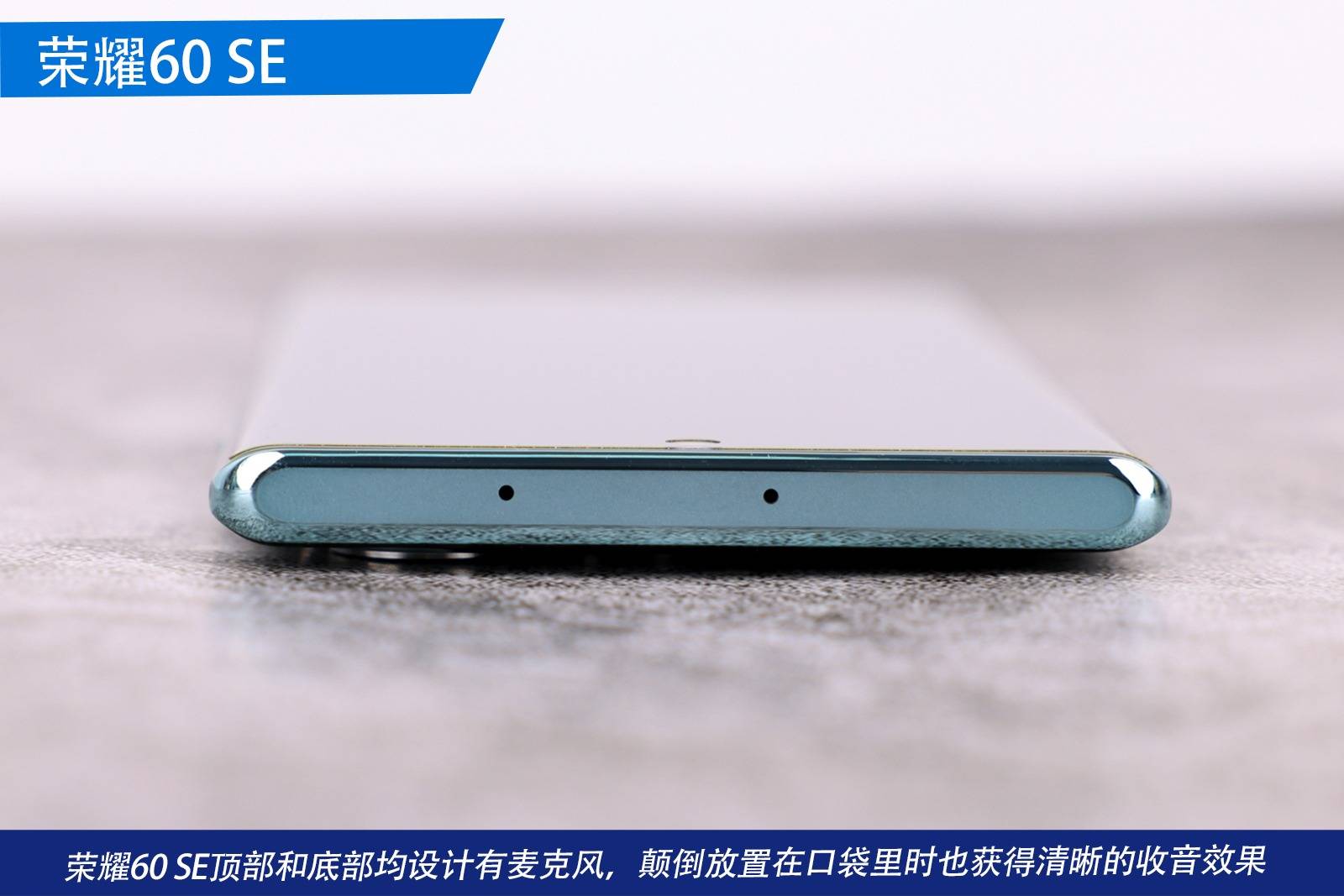 Type-C|掌控潮流玩转5G 荣耀60 SE双曲面屏同价位天花板