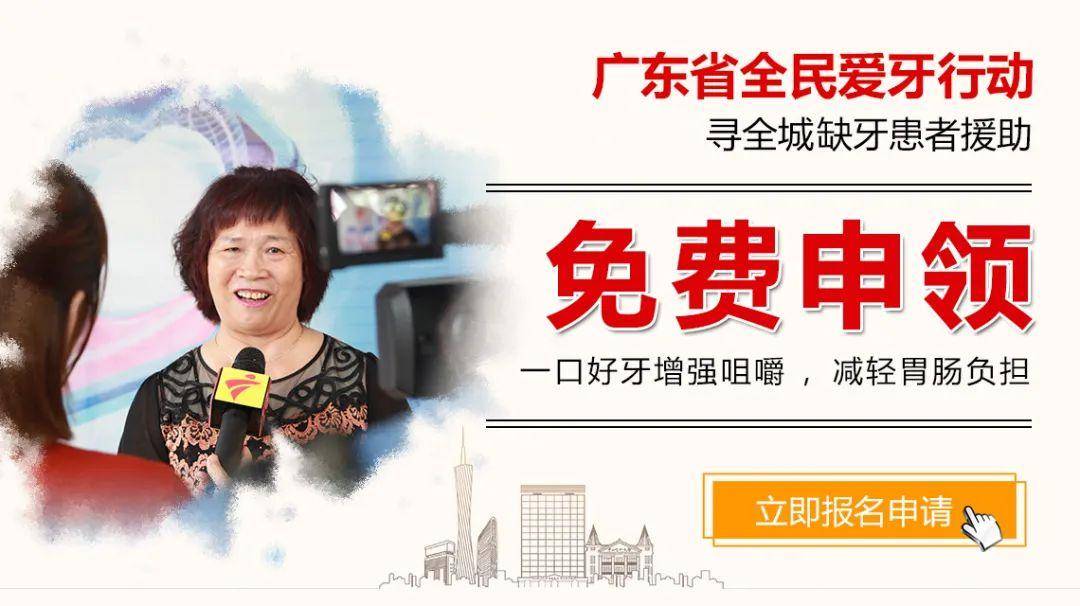 公益|全民爱牙行动-提高全民口腔健康水平