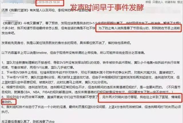 要求|邓伦综艺节目上爆粗口，事后要求曝光者删博，真性情还是暴脾气